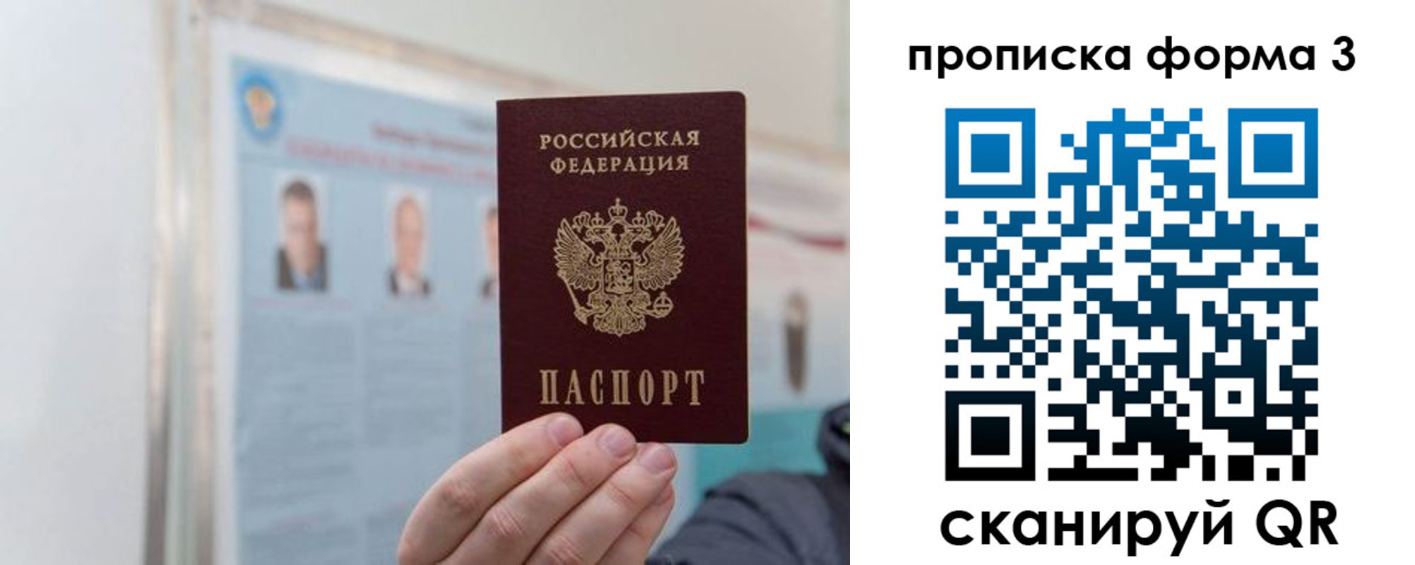 прописка законно в Сясьстрое